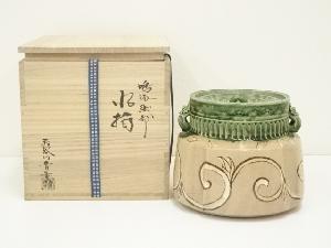 長谷川青峯造　鳴海織部水指（共箱）